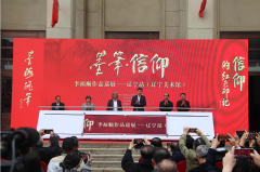 歌颂中国共产党百年辉煌之《墨笔·信仰