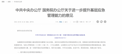 社区实践正当时 | 三防三治筑基石，平安