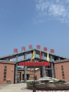 【暑期社会实践——东北大学赴河北正定
