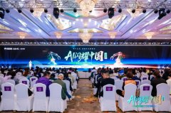 千余企业家齐聚大连，AI如何点燃东北新