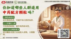 公益助力就医体验：【石家庄以岭药业股