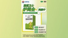 不止守护健康，更护绿水青山——【青岛东海药业有限公司】携手绿葆，环保取
